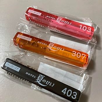 Amazon.co.jp: クリープハイプ ラブホテルキーホルダー セット103 307